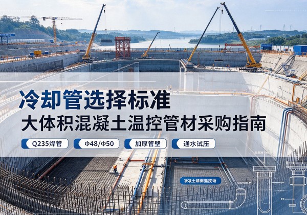 蓬江冷却管选择标准